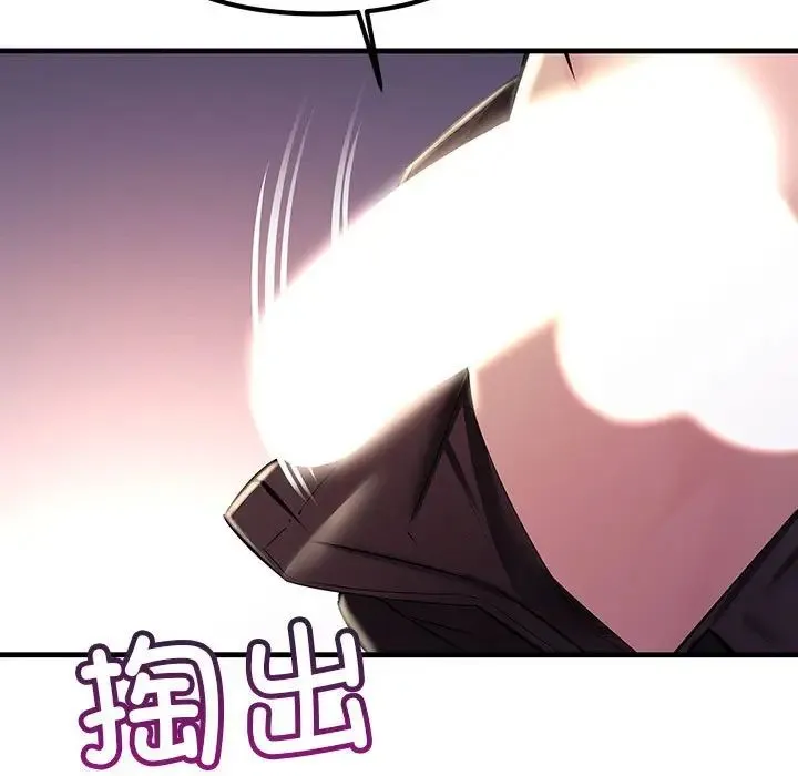 不正常关系 第37話 第133页