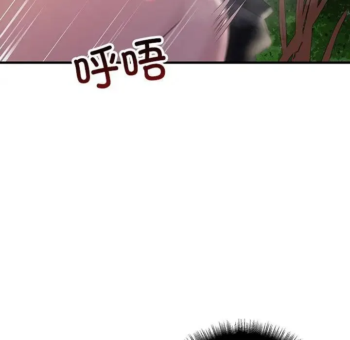 不正常关系 第37話 第151页