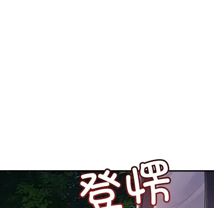 不正常关系 第37話 第134页