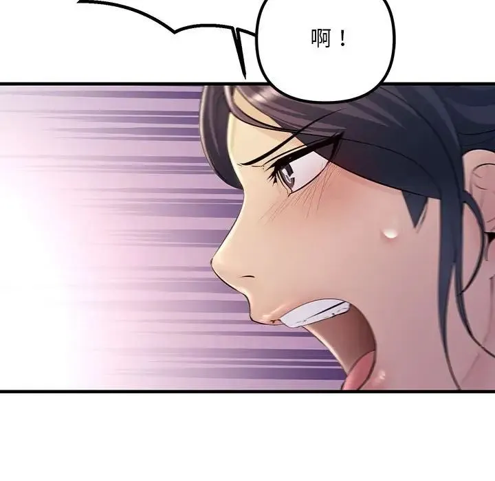 不正常关系 第37話 第32页