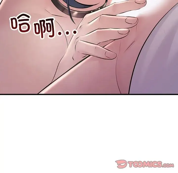 不正常关系 第37話 第141页