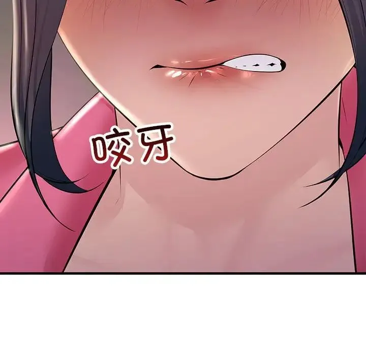 不正常关系 第37話 第53页