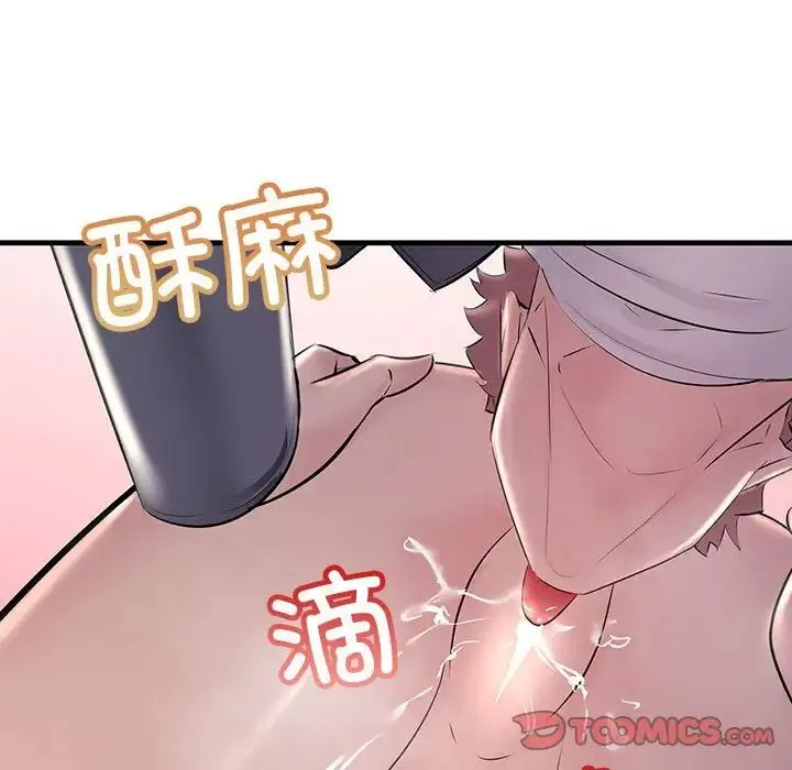 不正常关系 第37話 第123页
