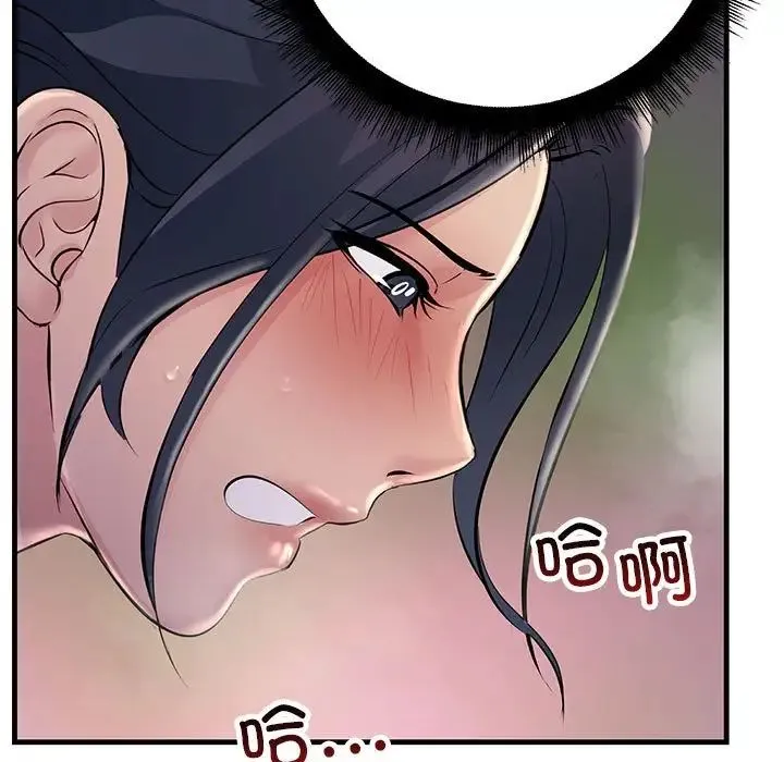 不正常关系 第37話 第95页