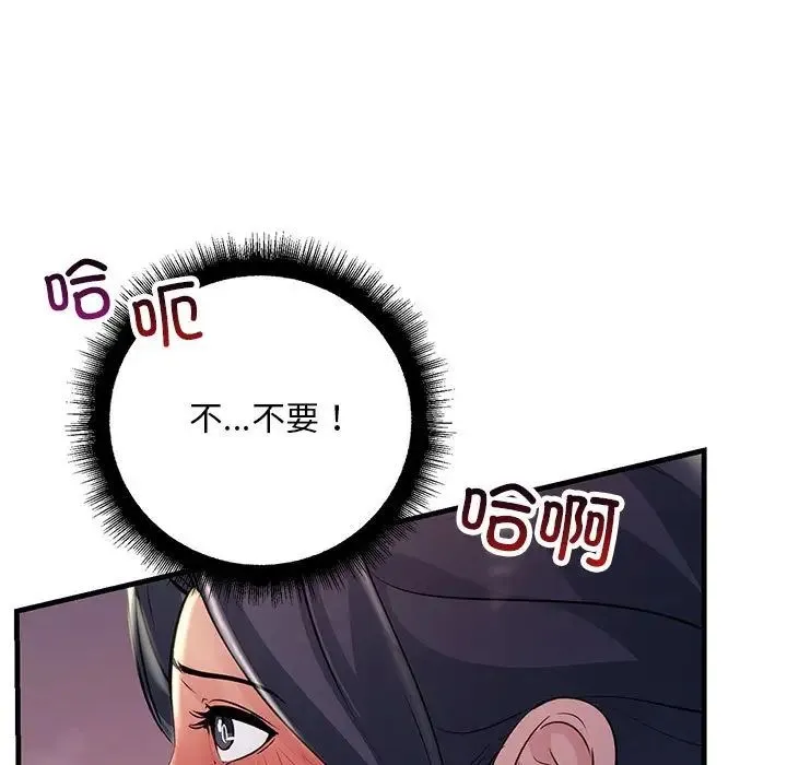 不正常关系 第37話 第115页