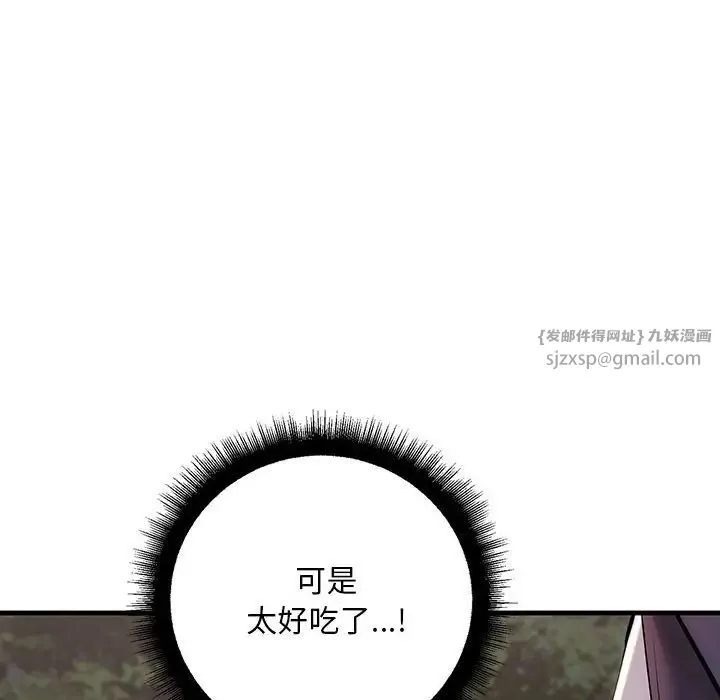 不正常关系 第37話 第156页