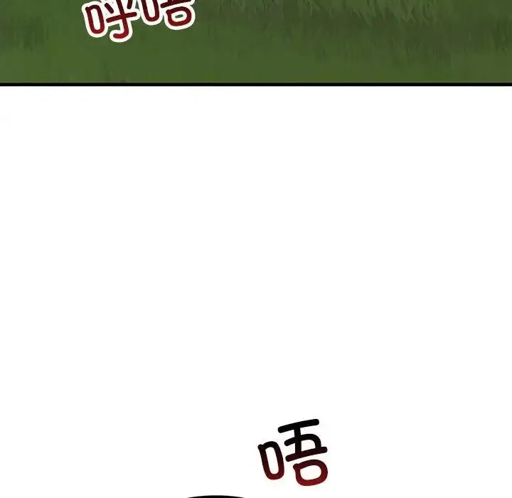 不正常关系 第37話 第148页