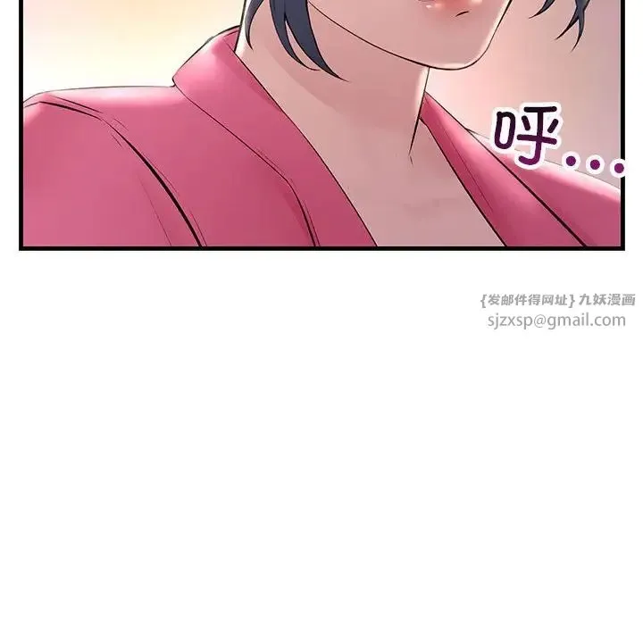不正常关系 第37話 第42页