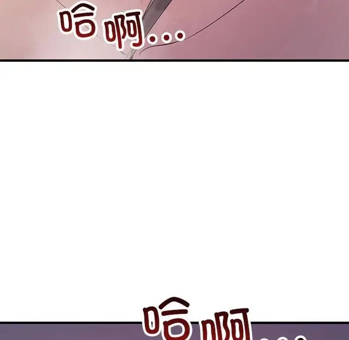 不正常关系 第37話 第139页