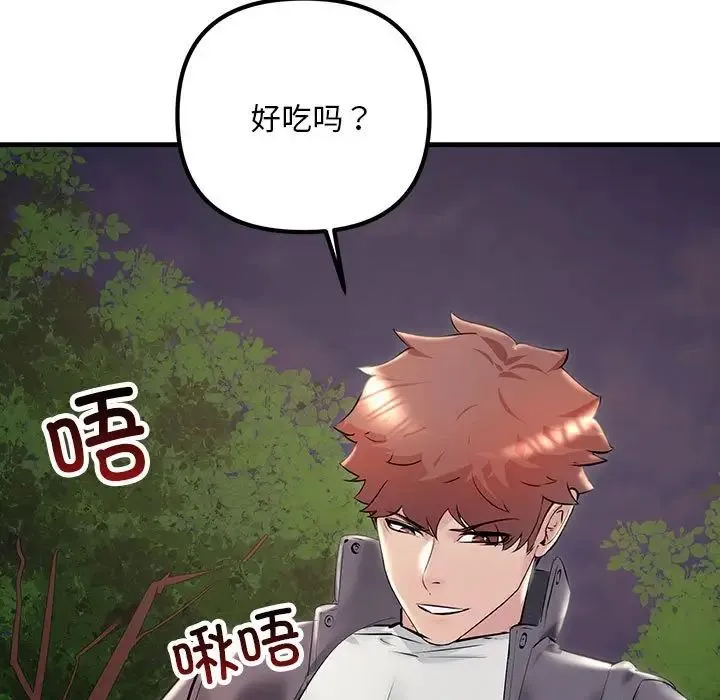 不正常关系 第37話 第149页