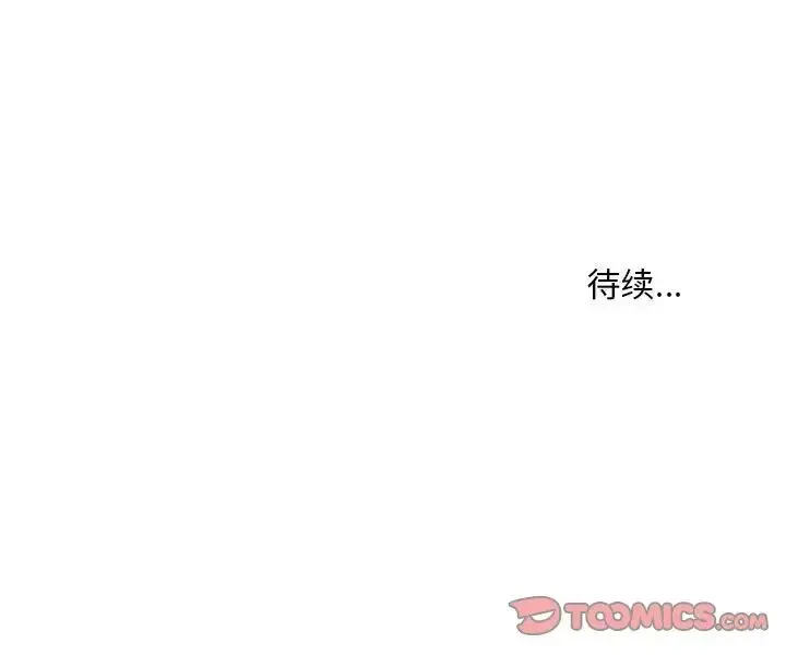 不正常关系 第37話 第159页