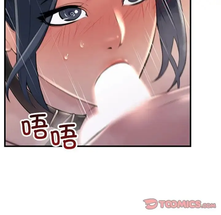 不正常关系 第37話 第153页