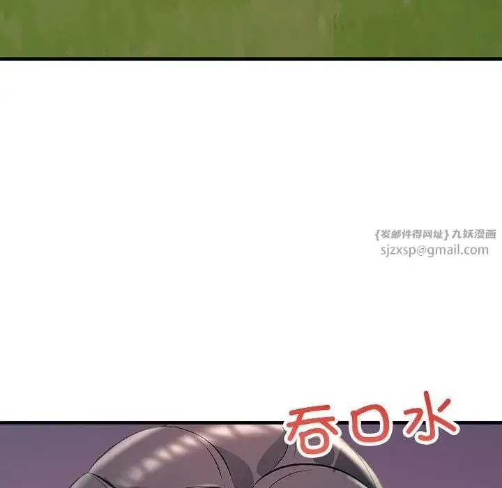 不正常关系 第37話 第137页