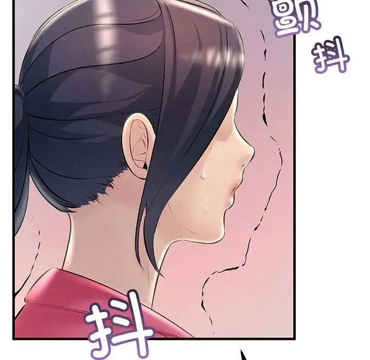 不正常关系 第35話 第69页