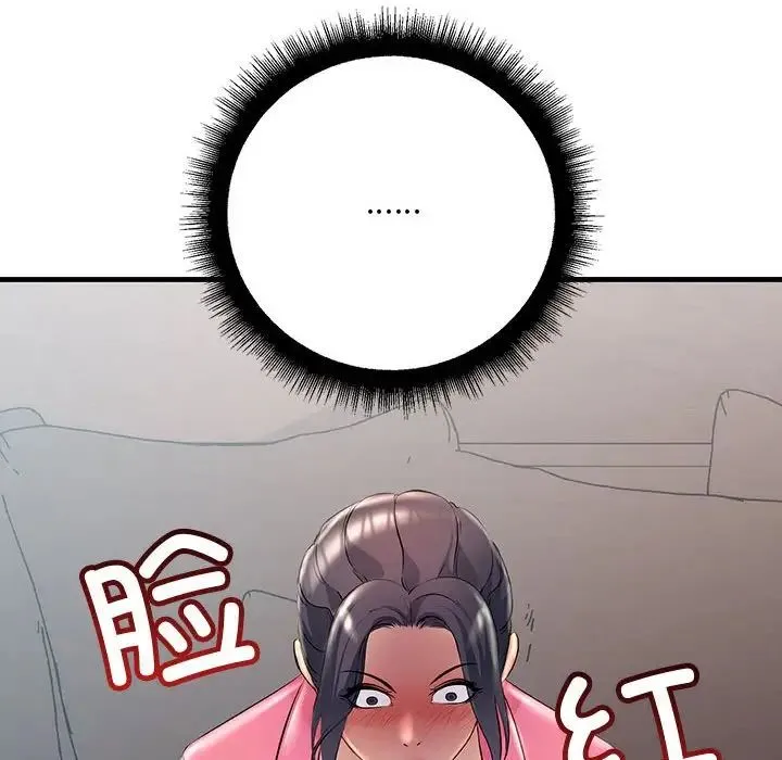 不正常关系 第35話 第74页