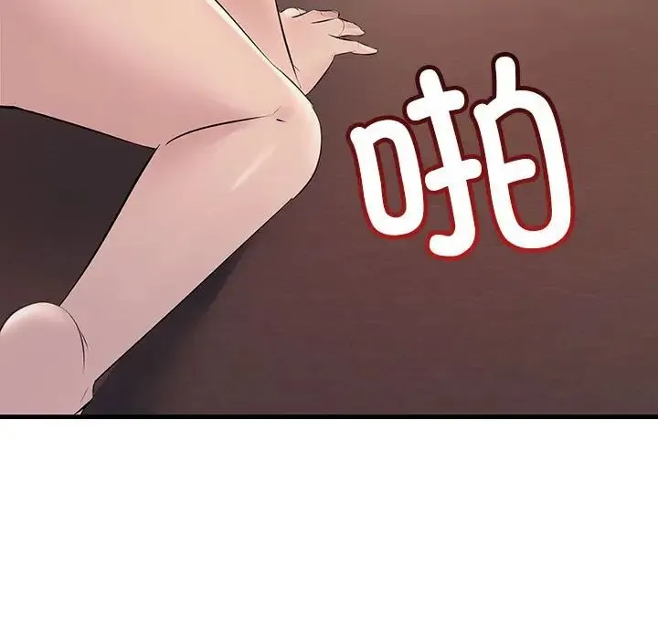 不正常关系 第35話 第155页