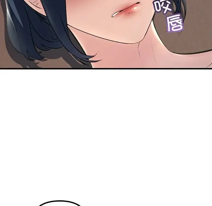不正常关系 第35話 第160页