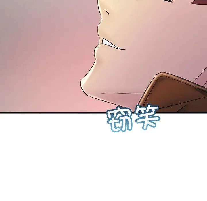 不正常关系 第35話 第153页