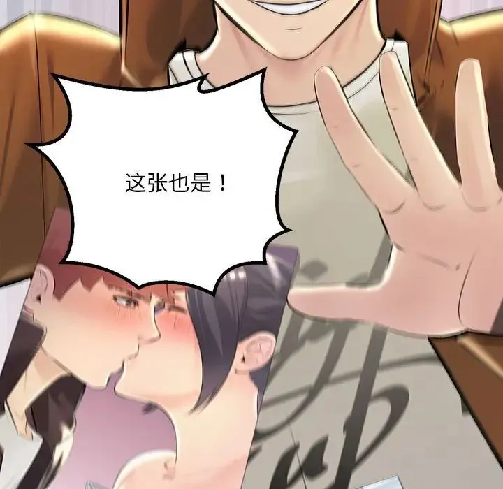 不正常关系 第35話 第63页