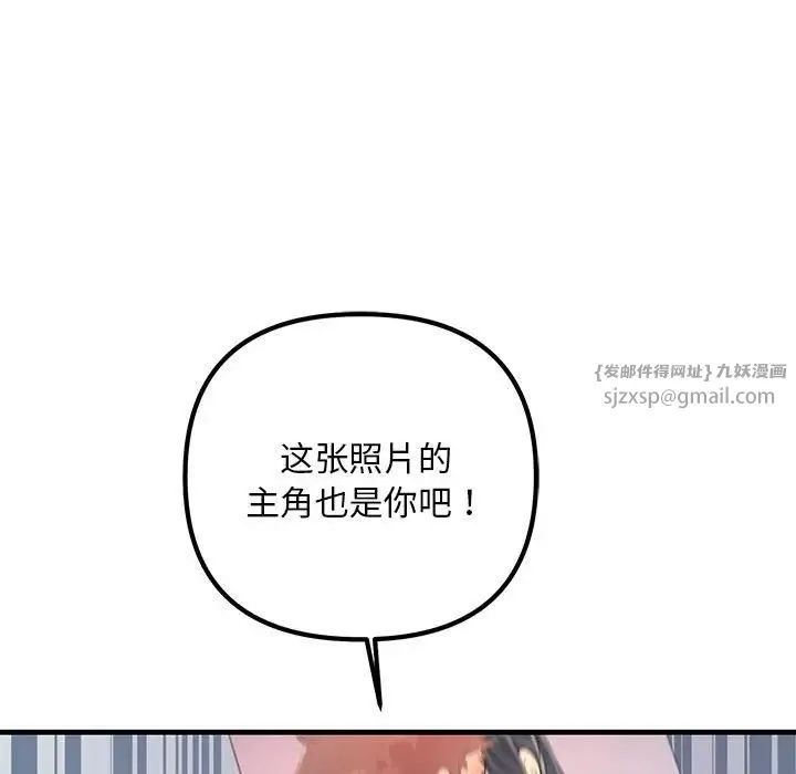 不正常关系 第35話 第61页