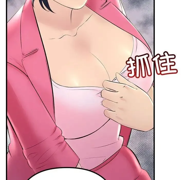 不正常关系 第35話 第131页