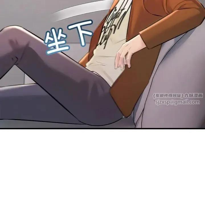 不正常关系 第35話 第37页