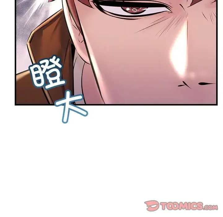 不正常关系 第35話 第129页