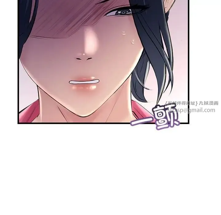 不正常关系 第35話 第80页