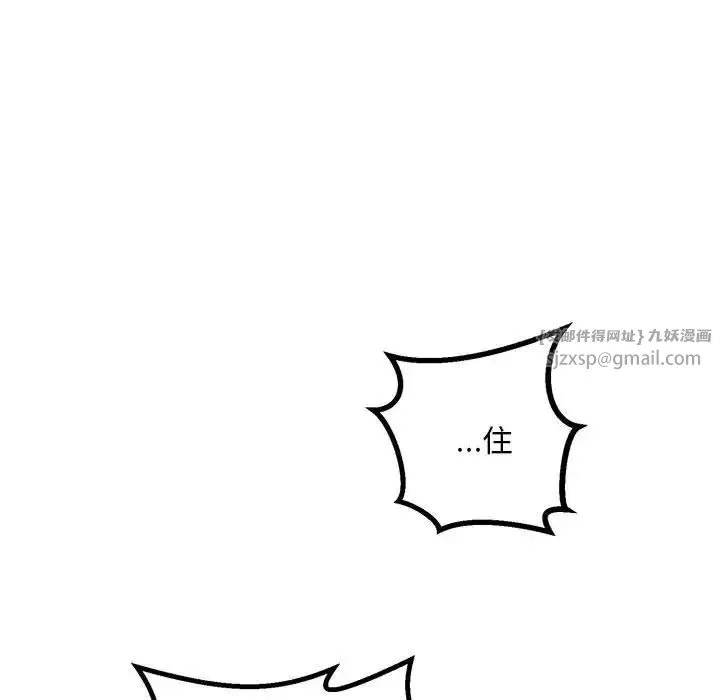 不正常关系 第35話 第118页