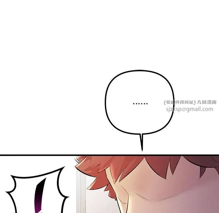 不正常关系 第35話 第121页