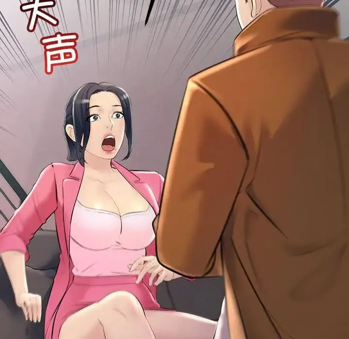 不正常关系 第35話 第82页