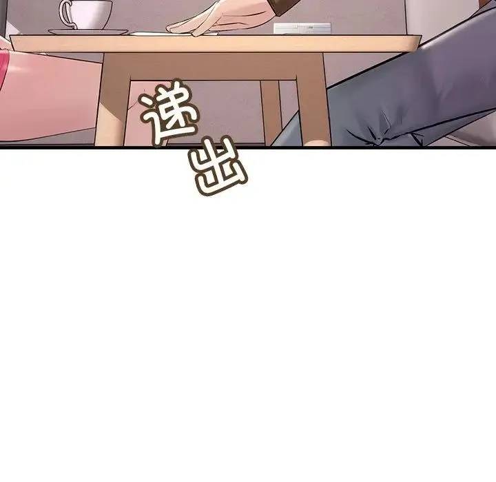 不正常关系 第35話 第27页