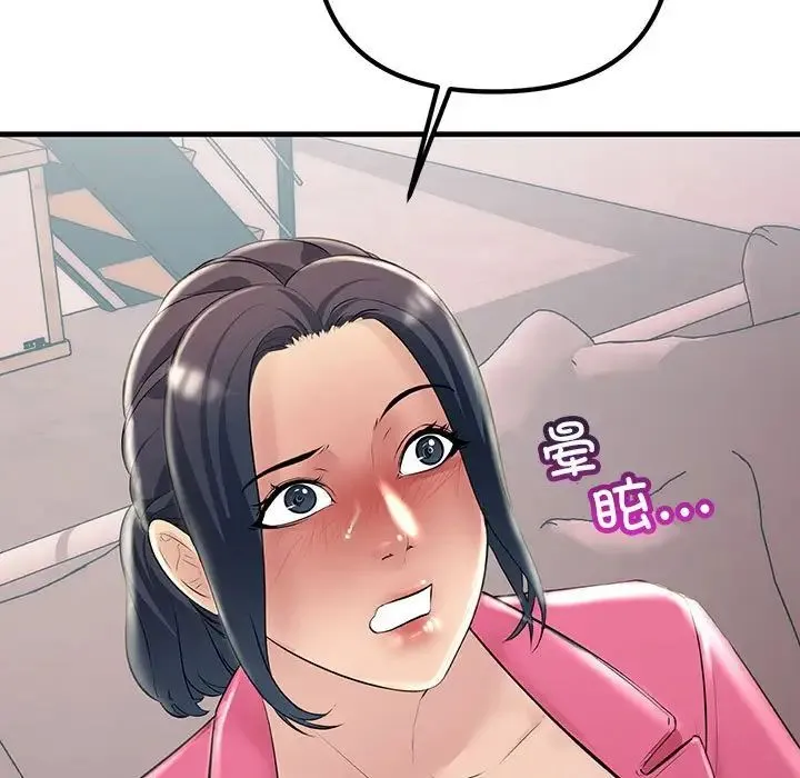 不正常关系 第35話 第91页