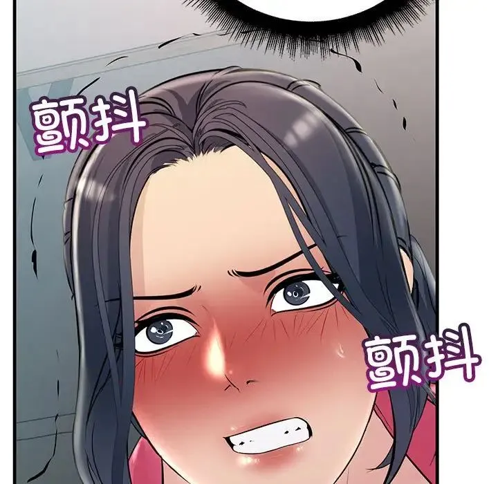 不正常关系 第35話 第97页