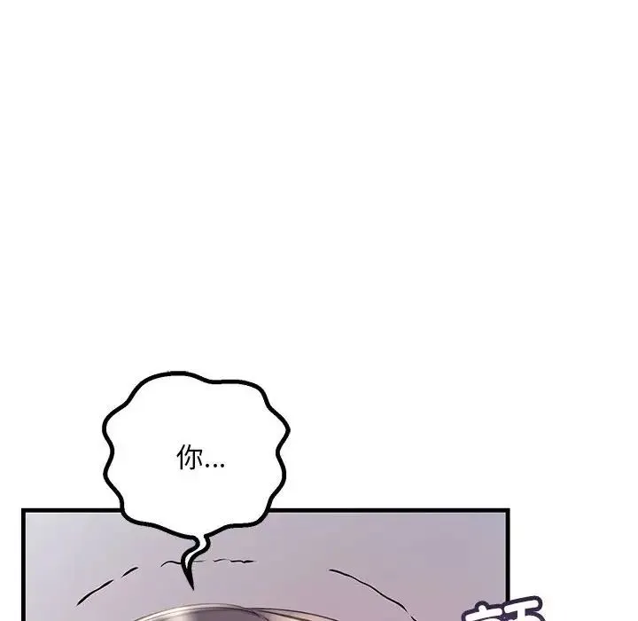 不正常关系 第35話 第68页