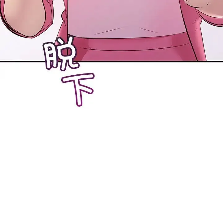 不正常关系 第35話 第135页