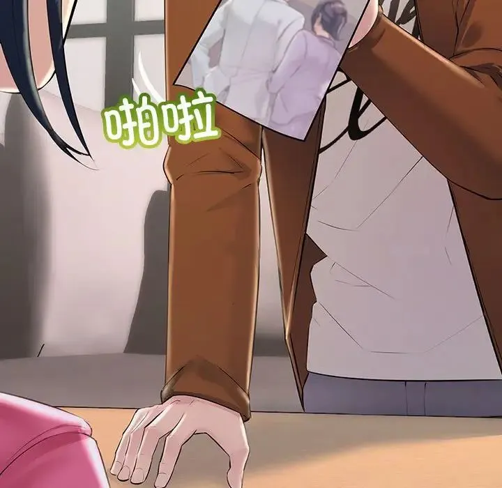 不正常关系 第35話 第9页