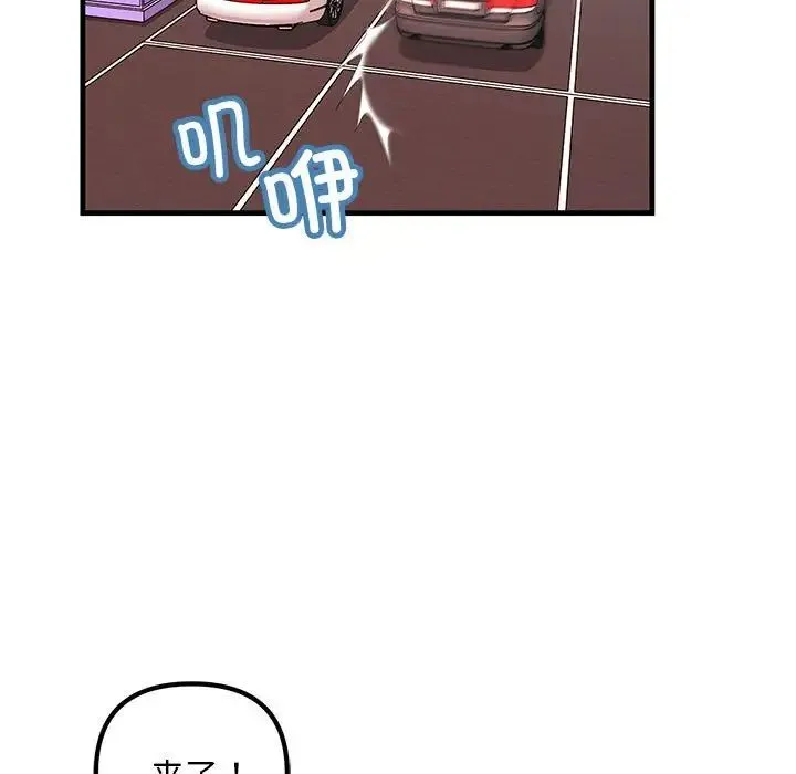 不正常关系 第28話 第47页