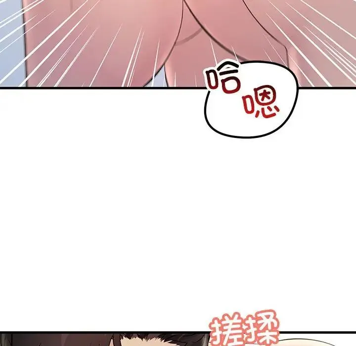 不正常关系 第28話 第62页