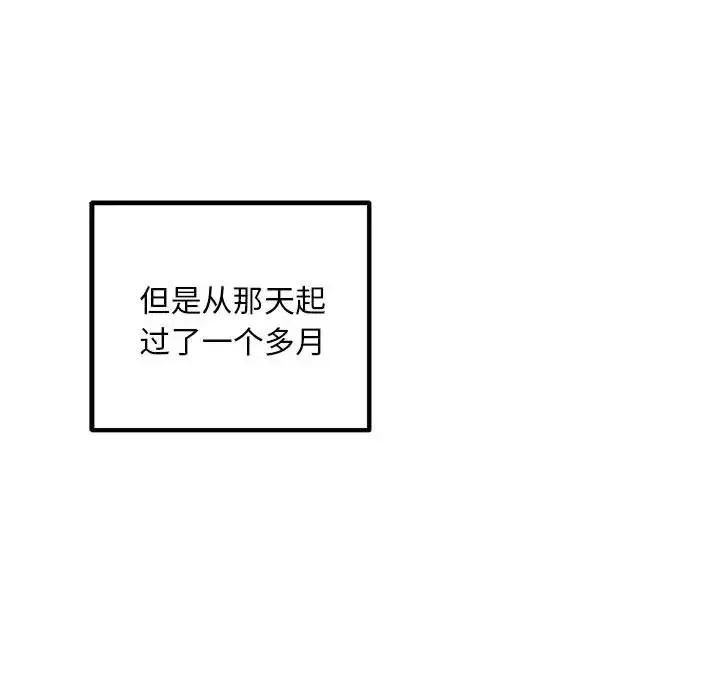 不正常关系 第28話 第157页