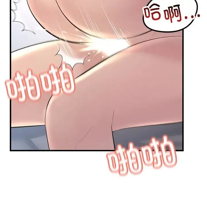 不正常关系 第28話 第139页