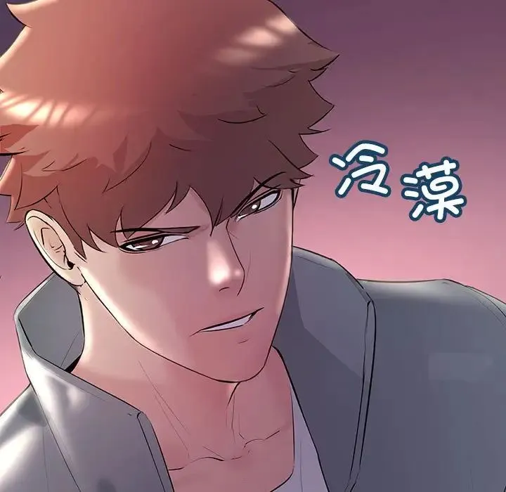 不正常关系 第28話 第13页