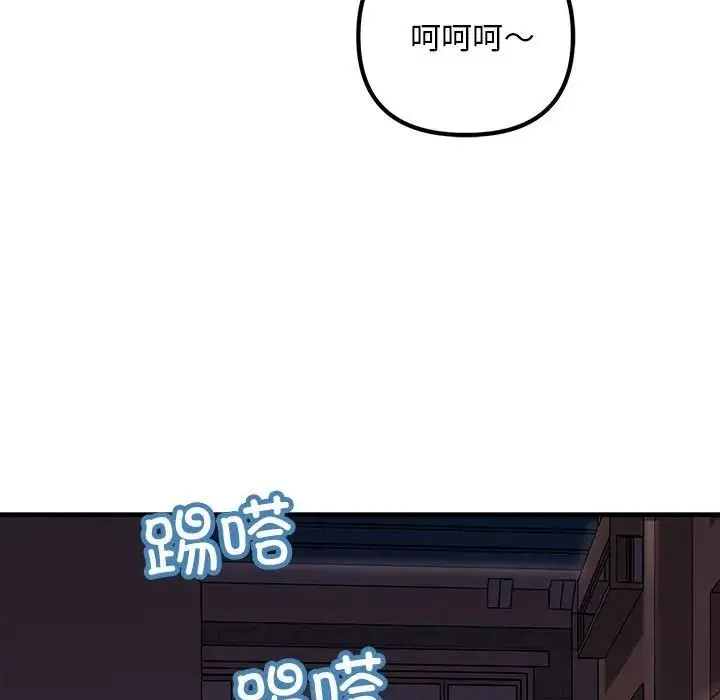 不正常关系 第28話 第5页