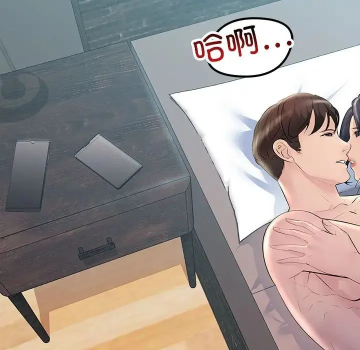 不正常关系 第28話 第155页