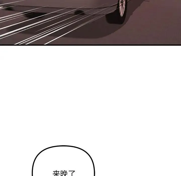 不正常关系 第28話 第43页
