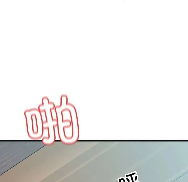 不正常关系 第28話 第76页
