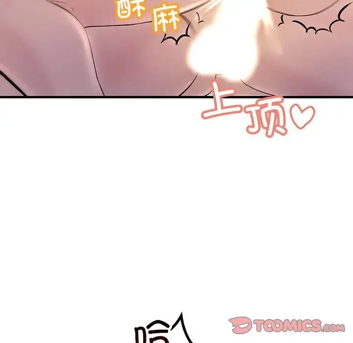 不正常关系 第28話 第129页
