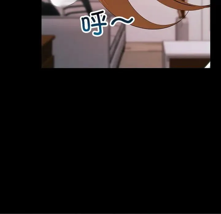 不正常关系 第33話 第7页