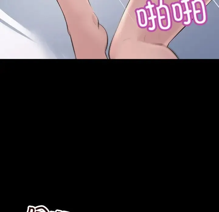 不正常关系 第33話 第154页