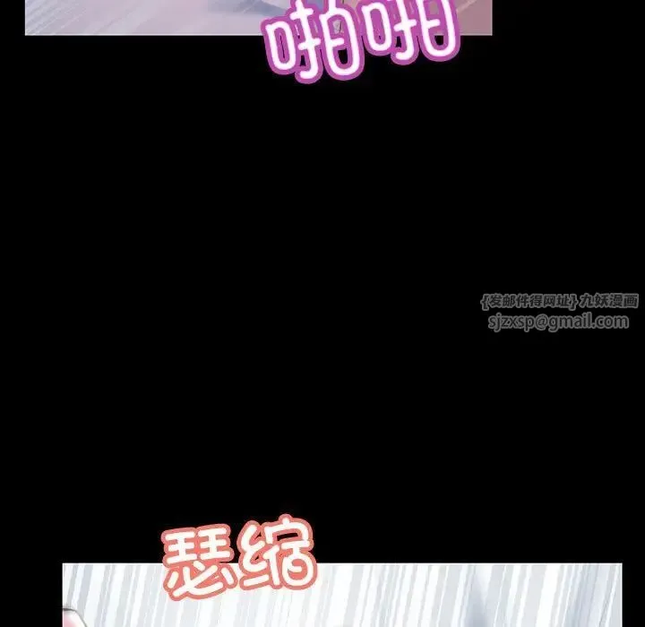 不正常关系 第33話 第127页